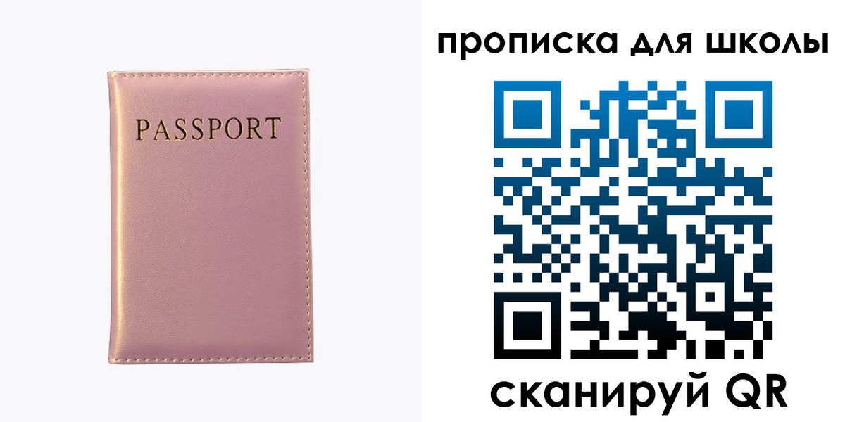 прописка для военкомата в Карачаевске