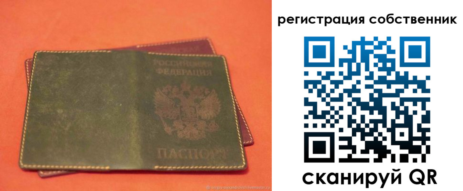 прописка для работы в Карачаевске