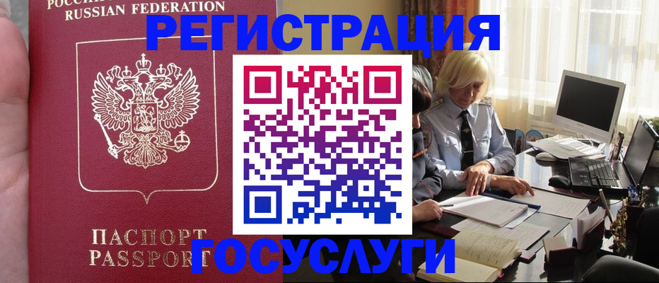 прописка регистрация в Карачаевске