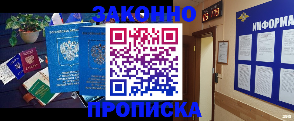 прописка паспорт в Карачаевске