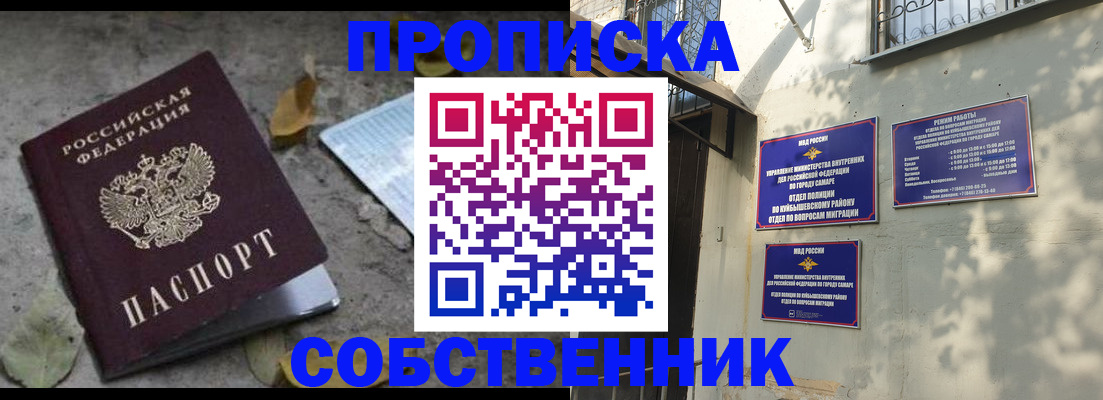 купить прописку в Карачаевске