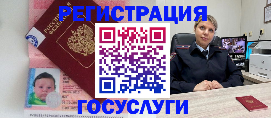 миграционный учет в Карачаевске
