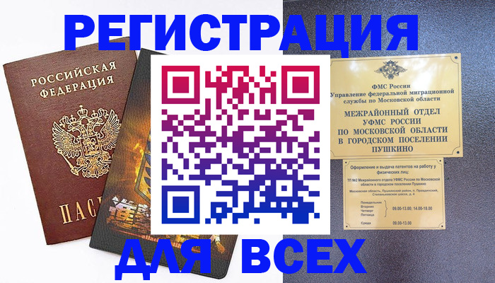 временная регистрация адрес в Карачаевске