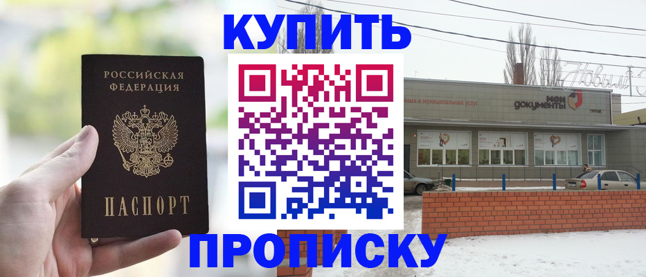 регистрация в Карачаевске