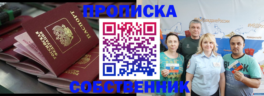 временная регистрация адрес в Карачаевске