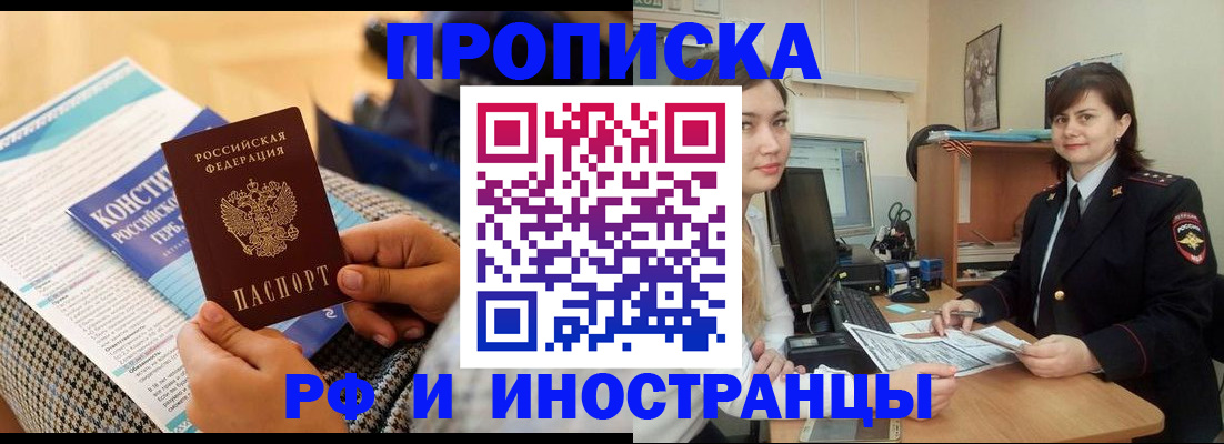 прописка поиск в Карачаевске
