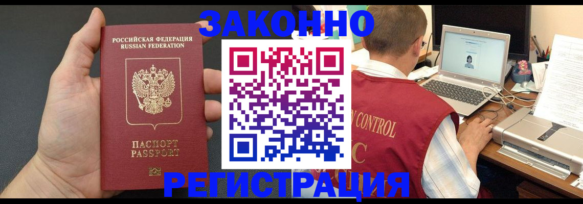 временная регистрация для школы в Карачаевске